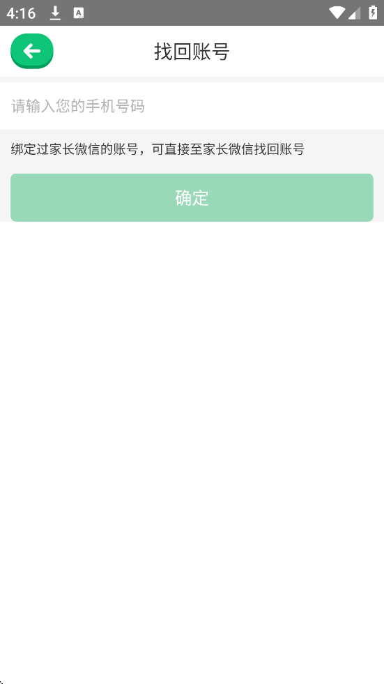 ͨСѧٷذװv1.3.9 ׿