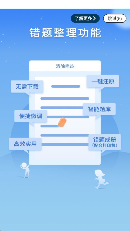 ͨСѧٷذװv1.3.9 ׿