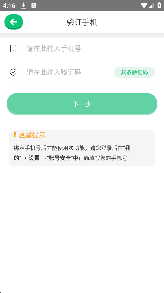 ͨСѧٷذװv1.3.9 ׿