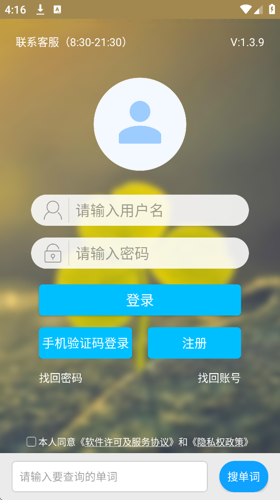 ͨСѧٷذװv1.3.9 ׿