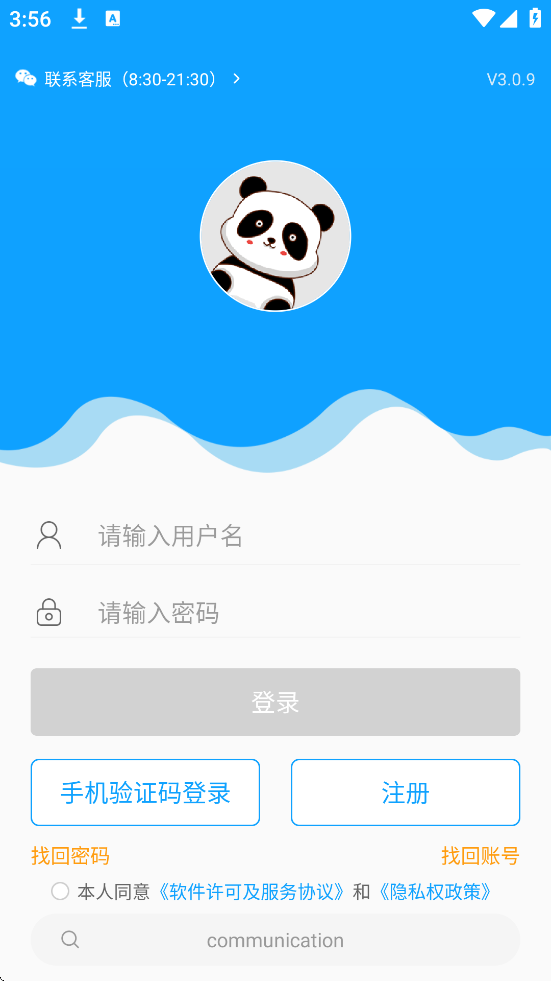 ͨаֻ氲װv3.0.9 ׿