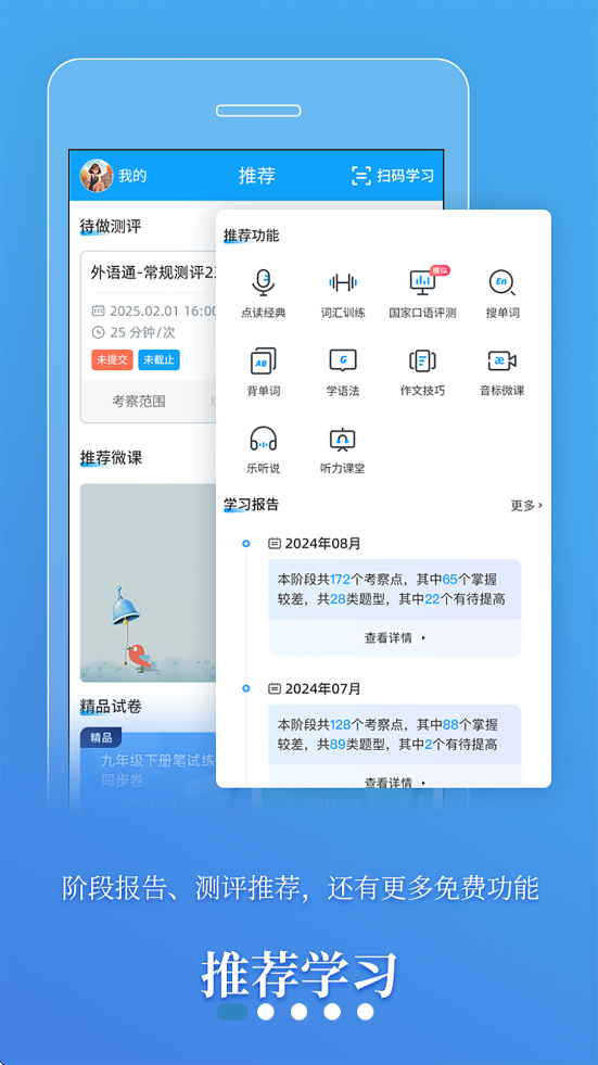 ͨаֻ氲װv3.0.9 ׿