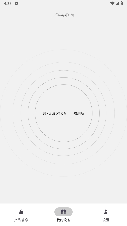 ˮֻ(MOONDROP)v2.14.1c-251117 ׿