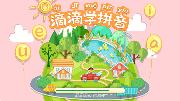 εѧƴذ׿v1.1.0 ٷ