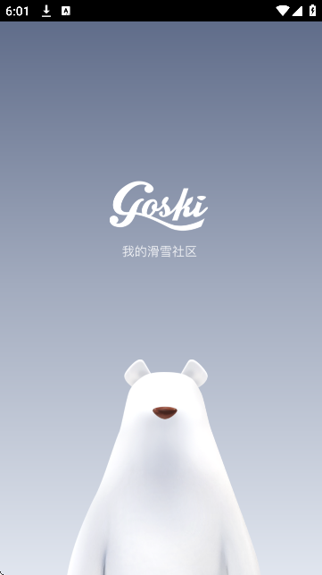 goskiȥѩapp°v4.5.17 Ѱ