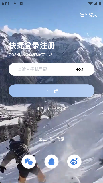 goskiȥѩapp°v4.5.17 Ѱ