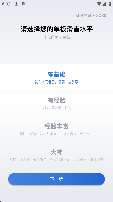 goskiȥѩapp°v4.5.17 Ѱ