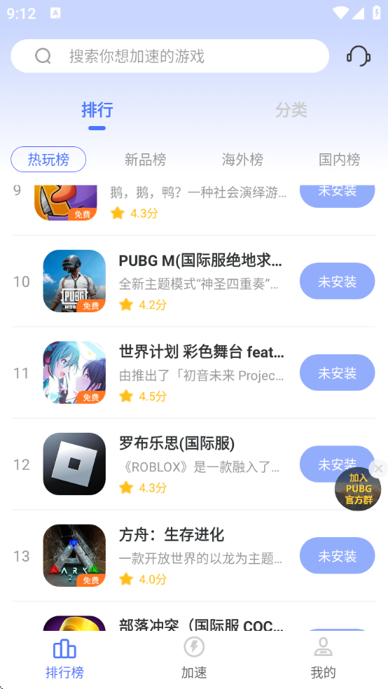 žżٷذװ°汾(99μ)v2.1.3 ׿