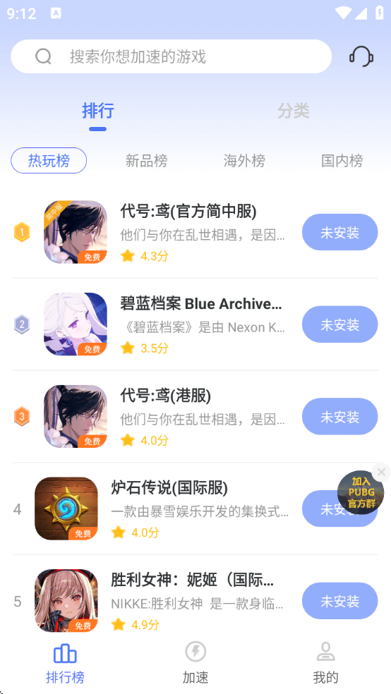 žżٷذװ°汾(99μ)v2.1.3 ׿