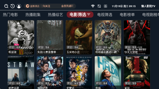 ӰԺTVappٷv3.3.8 ׿