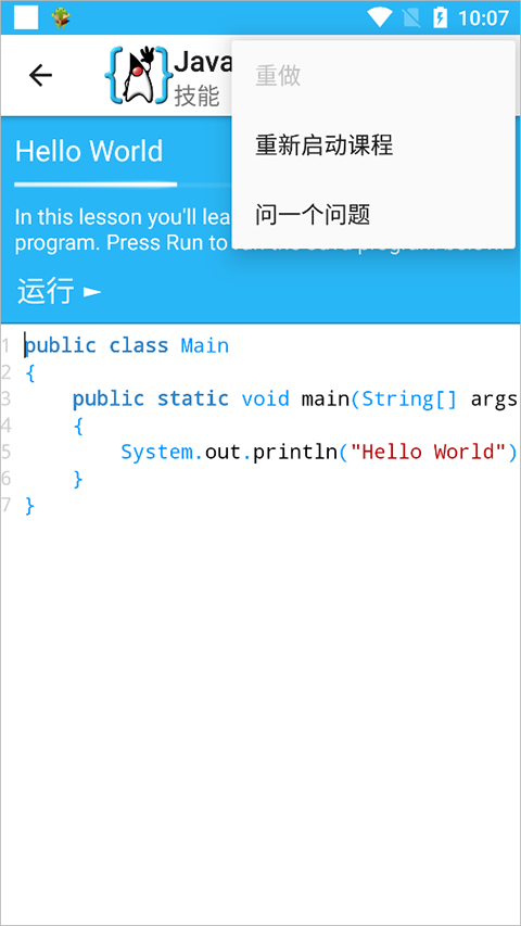 aideֻappٷv3.2.210316 °