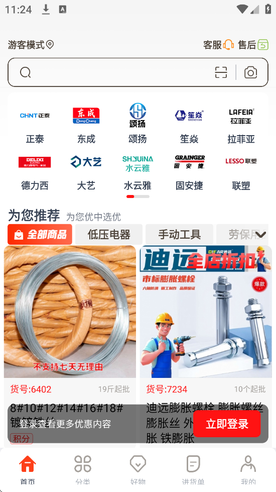 ʴ̳ǹٷذװ׿v3.1.5.0G2 ֻ