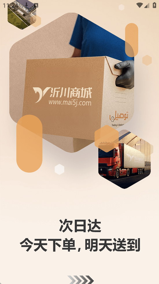 ʴ̳ǹٷذװ׿v3.1.5.0G2 ֻ