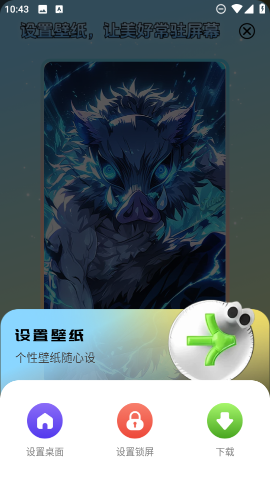 ʰֽappذװֻv3.0.0.0 ׿