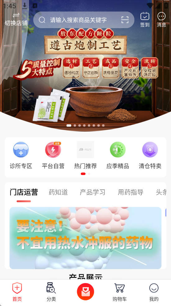 ҩٱ°汾ذװv3.0.2 ٷ