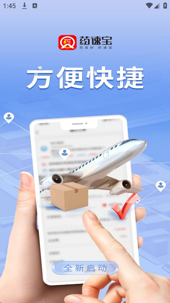 ҩٱ°汾ذװv3.0.2 ٷ