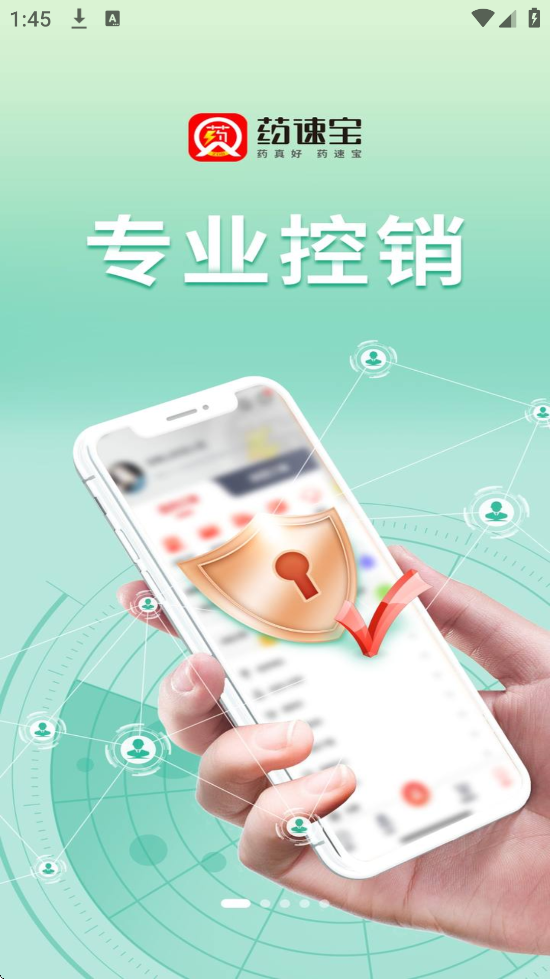 ҩٱ°汾ذװv3.0.2 ٷ