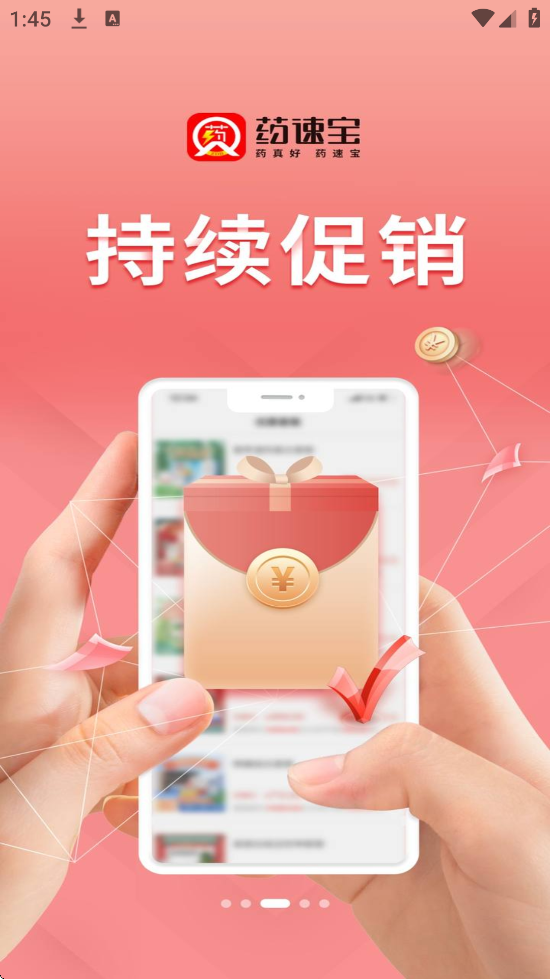 ҩٱ°汾ذװv3.0.2 ٷ