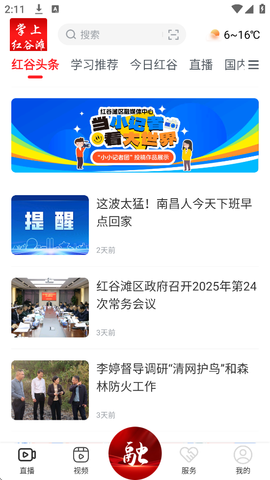 Ϻ̲ٷappذװv3.3.1 °