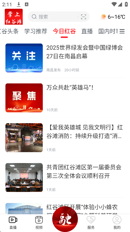 Ϻ̲ٷappذװv3.3.1 °