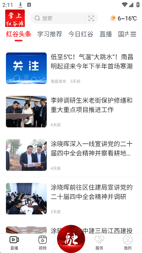 Ϻ̲ٷappذװv3.3.1 °