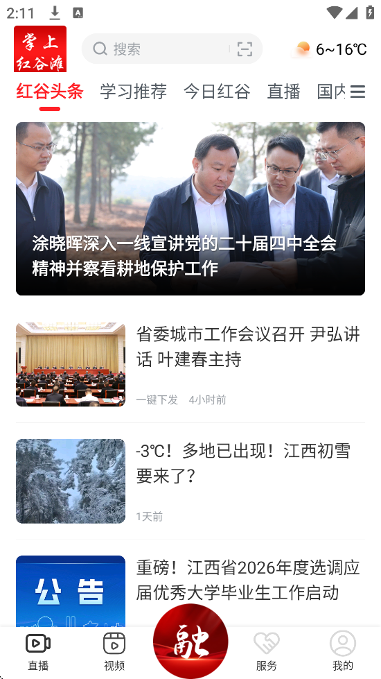 Ϻ̲ٷappذװv3.3.1 °