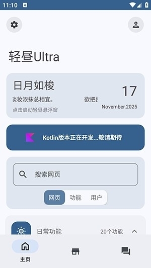 Ultraappv1.1.0_1100002_release ׿