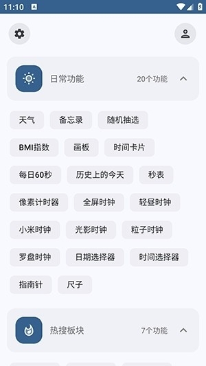 Ultraappv1.1.0_1100002_release ׿