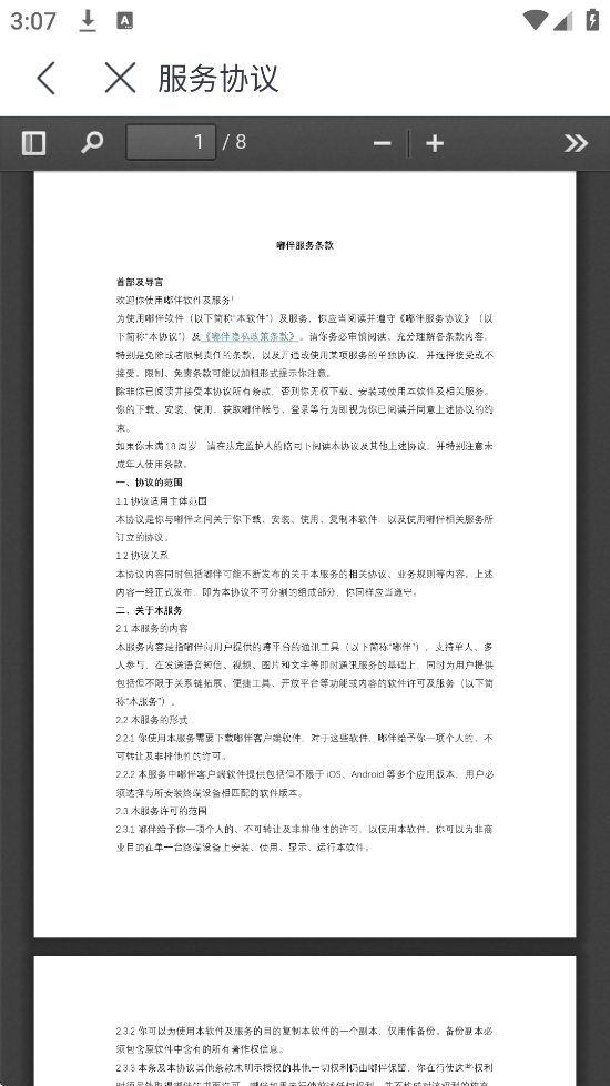 ཰appذװֻv4.5.8 °