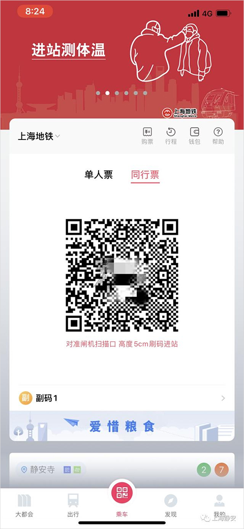 Metro󶼻ذװv2.6.20 ٷ