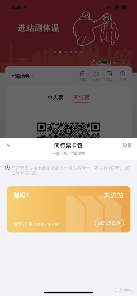 Metro󶼻ذװv2.6.20 ٷ