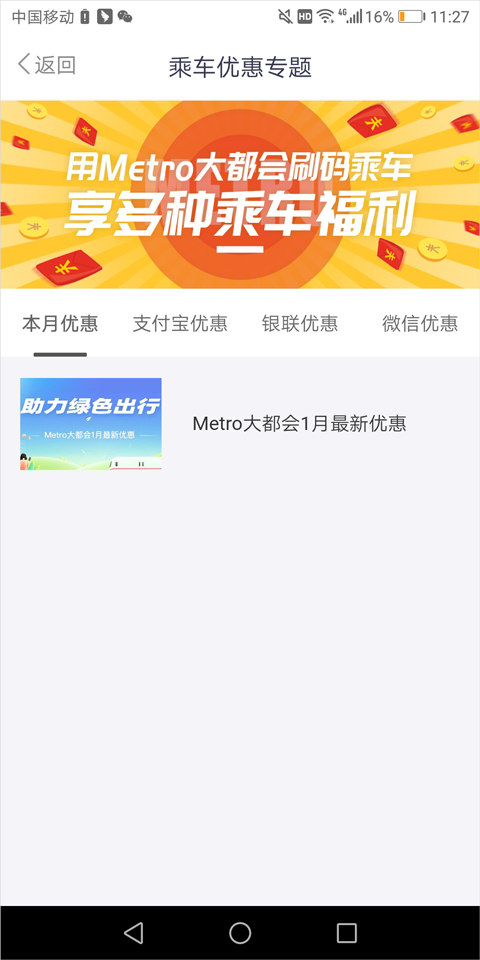 Metro󶼻ذװv2.6.20 ٷ