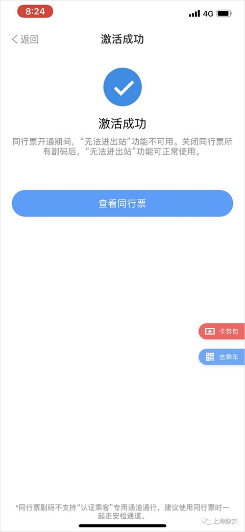 Metro󶼻ذװv2.6.20 ٷ