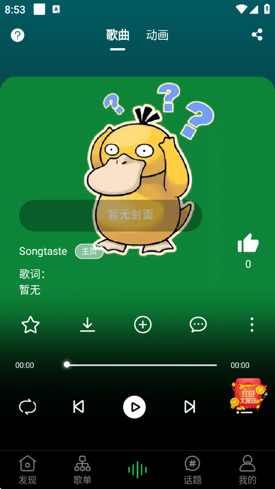 songasteٷֻv1.0.5 ׿