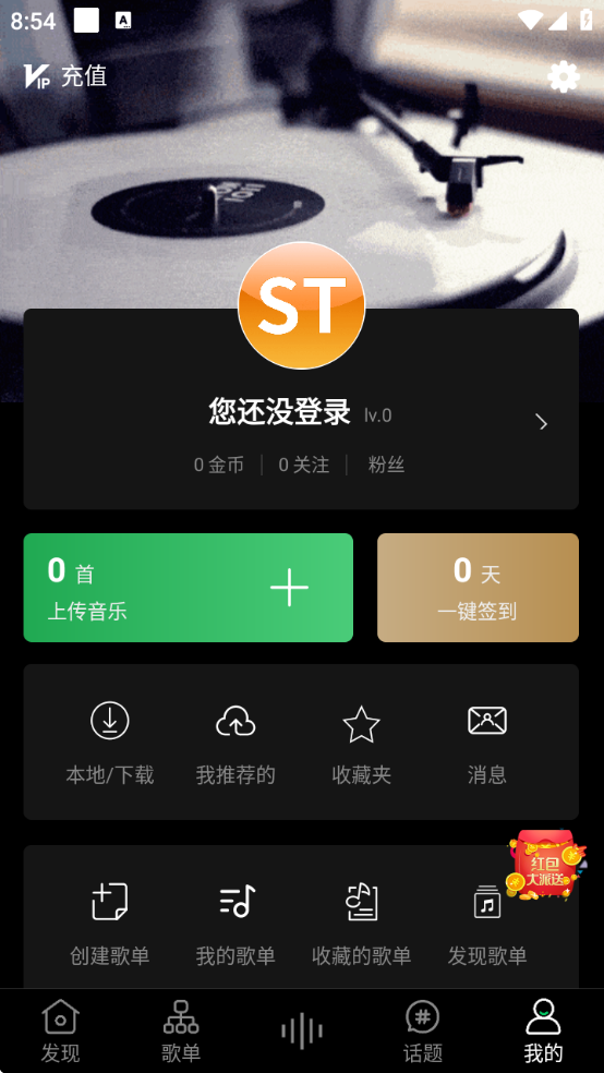 songasteٷֻv1.0.5 ׿