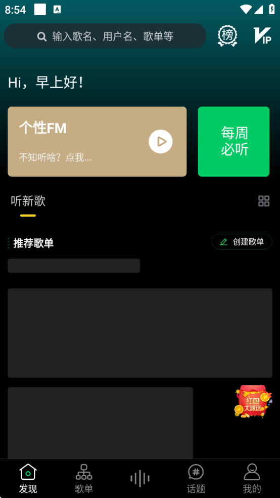 songasteٷֻv1.0.5 ׿