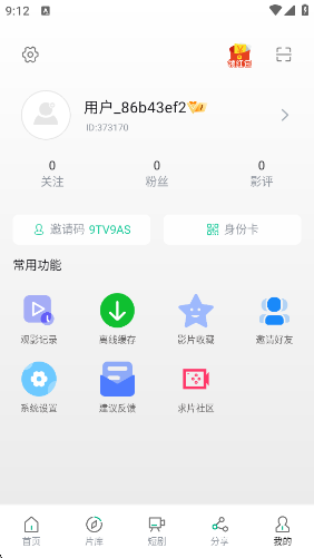 Ӱapp°v1.3.8 ׿