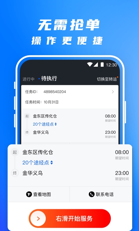 ˾app°汾v5.5.0 ׿