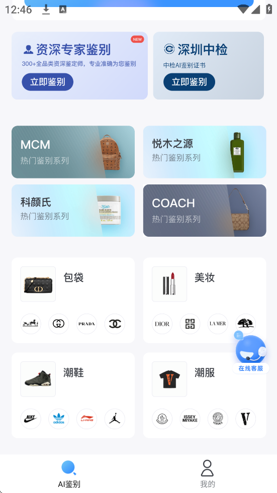 ͼٷappذװͼAIv2.4.38 ׿