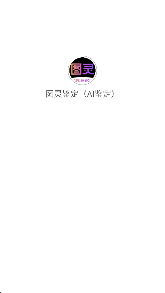 ͼٷappذװͼAIv2.4.38 ׿