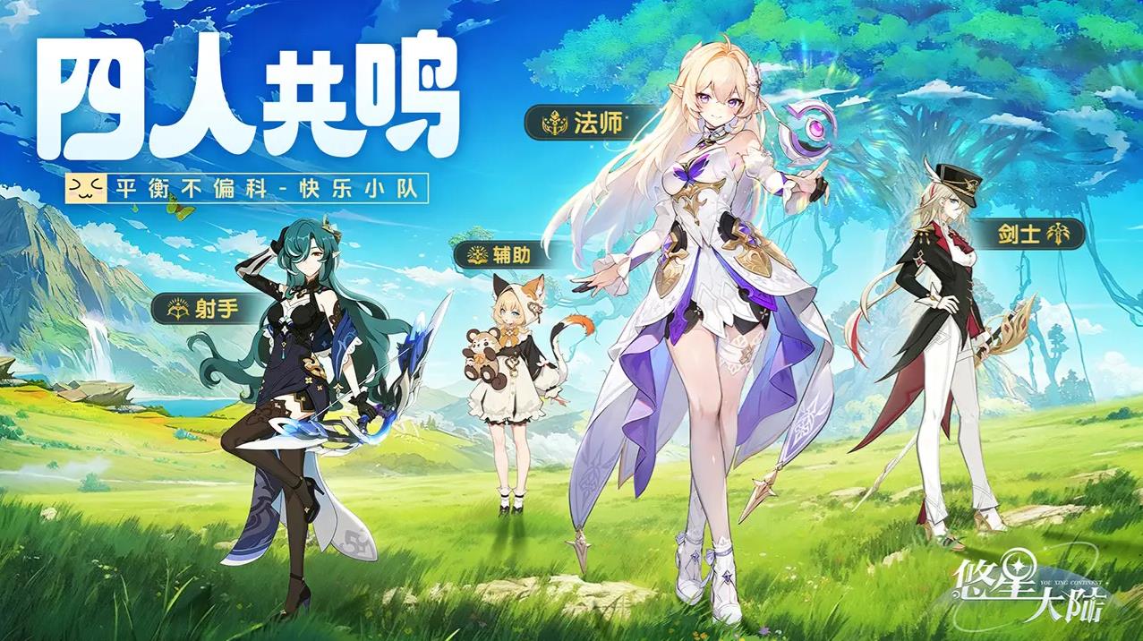 悠星大陆官方正版v1.0.6 安卓版 悠星大陆官方正版v1.0.6 安卓版