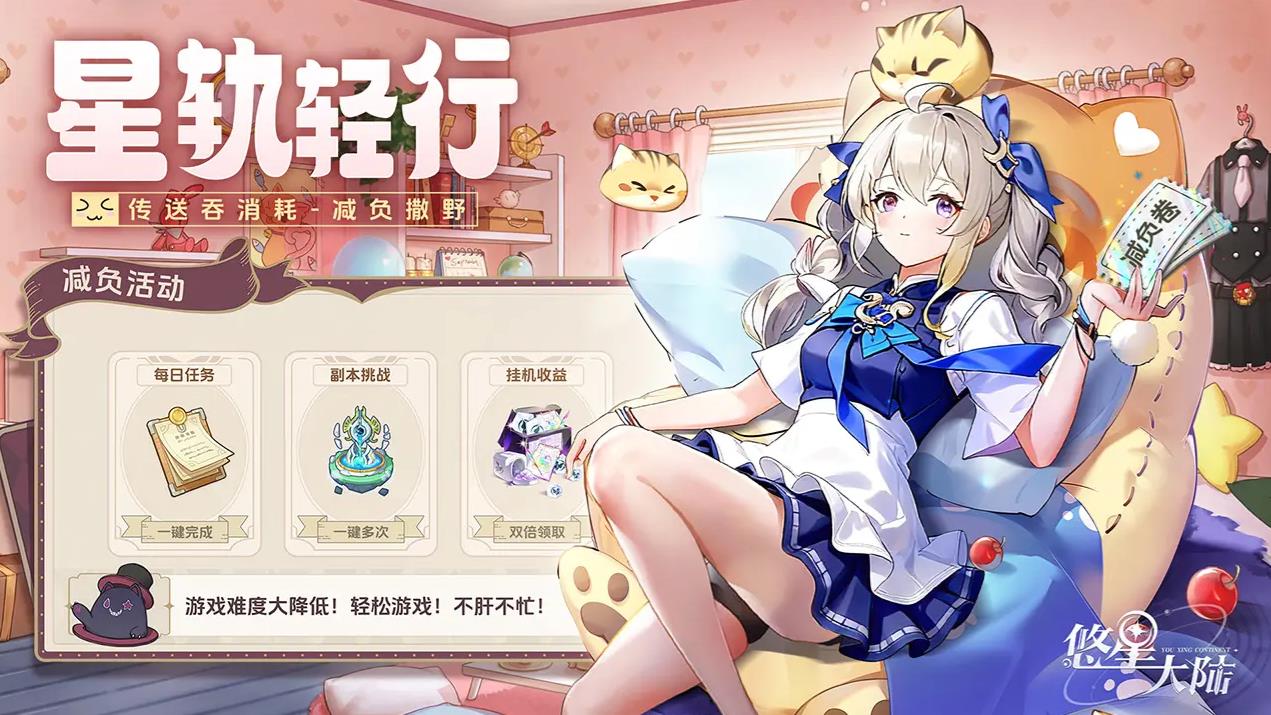 悠星大陆官方正版v1.0.6 安卓版 悠星大陆官方正版v1.0.6 安卓版