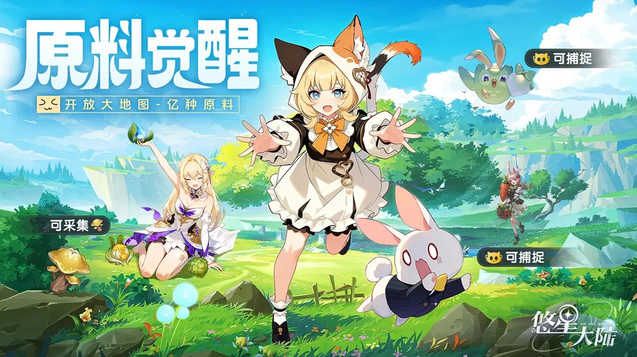 悠星大陆官方正版v1.0.6 安卓版 悠星大陆官方正版v1.0.6 安卓版