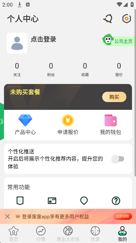 Ϸapp°汾ذװv5.3.0 ٷ