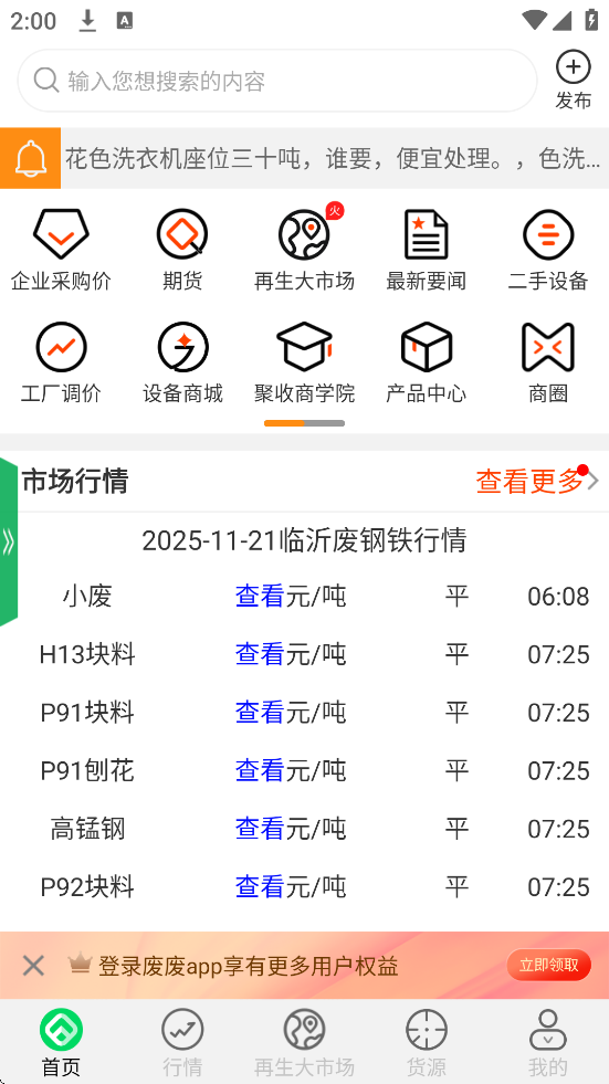 Ϸapp°汾ذװv5.3.0 ٷ