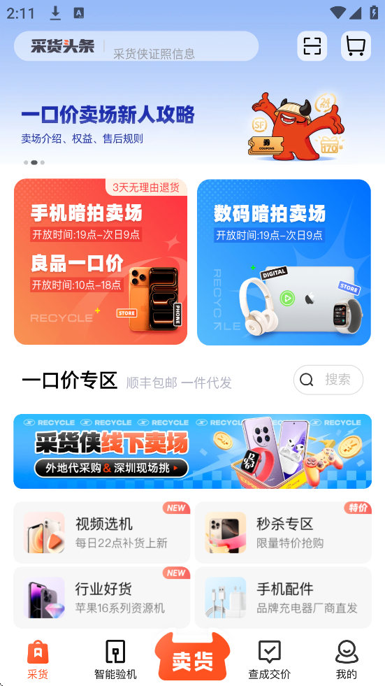 ɻ°汾ذװv4.14.2 ٷ