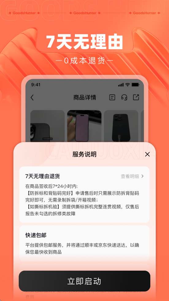 ɻ°汾ذװv4.14.2 ٷ