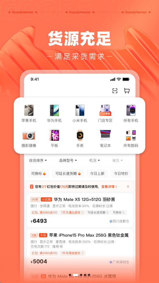 ɻ°汾ذװv4.14.2 ٷ