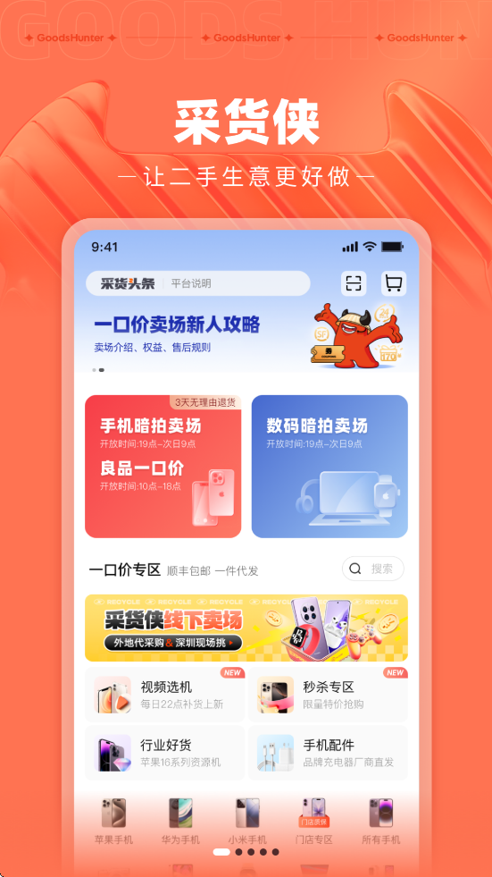 ɻ°汾ذװv4.14.2 ٷ