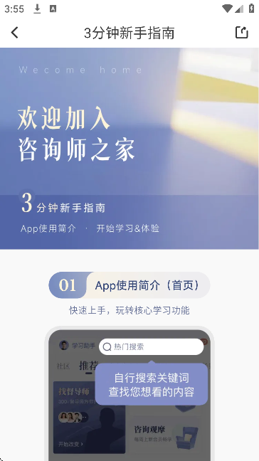 ѯʦ֮app׿v3.4.0 ٷ